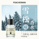 柏世曼（poacherman）19號雪松香水 松木松香木香男女士中性小眾香水30ml