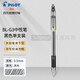 PILOT百樂(lè )G3中性筆學(xué)生考試用大容量水性走珠筆子彈頭式耐水耐寫(xiě)大墨量水筆 黑色筆1支