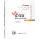 東奧注冊會計(jì)師2023 CPA輕松過關(guān)1 2022年注冊會計(jì)師考試綜合階段精講及案例演練.試卷一