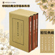 蘇軾詞編年校注 鄒同慶王宗堂撰 典藏本全三冊精裝版繁體豎排原文注釋中華書局正版書籍中國古典文學基本叢書 蘇東坡經(jīng)典詩詞集
