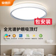愛德朗全光譜護(hù)眼led吸頂燈客廳燈簡約現(xiàn)代大氣燈具房間書房臥室包安裝 雙發(fā)光68W圓臥室燈-三色-包安裝