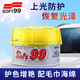 SOFT99汽車(chē)蠟軟蠟油強(qiáng)力去污上光蠟漆面劃痕修復(fù)車(chē)蠟拋光蠟汽車(chē)打蠟神器 280克上光軟蠟+小毛巾（帶原裝海綿）