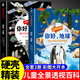 你好萬物+你好地球 全景透視百科全套2冊(cè) 彩圖版 小學(xué)生科普百科科學(xué)類書籍 揭開身邊科學(xué) 地球運(yùn)轉(zhuǎn)的奧秘 青少年趣味百科全書