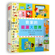 衣食住行身邊的神奇科普書（全3冊） 3-6歲 （啟發(fā)出品）