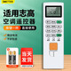 OMETTER 適用志高空調遙控器ZH/JA-01 NEW-LD18C1H3NEW-LD24C1H3 全通用型