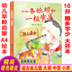 精裝硬殼硬皮繪本A4大小有聲讀物 幼兒園大中小班3-6歲親子早教兒童童話(huà)故事書(shū) 漫畫(huà)書(shū)手繪本