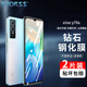 Smorss【2片裝】適用vivo Y76s鋼化膜 vivo Y76s手機膜高清全屏覆蓋保護膜 防摔防指紋貼膜 