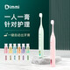 DIMMI成人膠囊電動(dòng)牙刷 幻彩系列 全自動(dòng)擠牙膏 男女無(wú)線(xiàn)充電軟毛情侶聲波 生日禮物 送女朋友 若竹綠【共配6支牙膏】