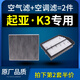 適配汽車(chē)起亞k3空氣濾芯kx3空調格k3s空濾原廠(chǎng)13專(zhuān)用14-15-17款19