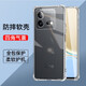 驅馳適用 iQOO Neo8手機殼四角防摔全包邊氣囊保護套透明軟殼手機套防摔殼男女款簡(jiǎn)約 iQOO Neo8手機殼【四角防摔】