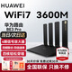 華為wifi7+路由器BE3pro千兆家用無線穿墻王漏油器網(wǎng)絡(luò)信號增強器放大器5G雙頻mesh電競 BE3Pro| WiFi7/3600M