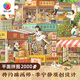3D-JP李寧靜唯美治愈平面拼圖成人2000片裝飾畫禮物有一天每一天H2982 拼圖