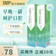 TATP牙膏育本堂百優(yōu)寧TATP牙膏口氣清新A官方店 立省20 2支裝 100g*2支