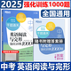 現貨新版 2025新版新東方千題通關(guān)中考英語(yǔ)閱讀與完形強化訓練1000題全國通用版初中初三中考英語(yǔ)閱讀理解與完形填空專(zhuān)項訓練復習
