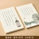 御寶閣瘦金體字帖練字成年男女生字體漂亮大學(xué)生鋼筆硬筆宋徽宗行楷楷書男生霸氣臨摹練習(xí)本手寫網(wǎng)紅行書神器 【行楷】唐詩+宋詞:共200張【+筆桿+10支筆芯