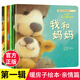 【新華書(shū)店正版】暖房子經(jīng)典繪本系列全套1-12輯共74冊 雨中的小紅傘0-3歲到3-4-5-6歲幼兒園繪本閱讀 睡前故事書(shū) 繪本童書(shū) 心成長(cháng)系列 暖房子第一輯 親情篇 共6冊