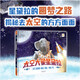 點(diǎn)讀版 太空大象星黛拉精裝 動(dòng)物版托馬斯故事海豚繪本花園3-6歲兒童繪本故事書(shū)幸福的旅程國際大獎大師 支持老版小猴皮皮點(diǎn)讀筆