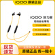iQOO無(wú)線(xiàn)運動(dòng)活力版藍牙耳機掛脖式運動(dòng)防水長(cháng)續航低延遲iqoo無(wú)線(xiàn)耳機 iQOO無(wú)線(xiàn)運動(dòng)耳機 活力版