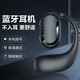 領(lǐng)妙一分購藍(lán)牙耳機(jī)掛耳式不入耳骨傳導(dǎo)真無線商務(wù)開車運動跑步外賣清通話適用蘋果oppo小米vivo華為1 【黑武士】智能觸控丨高清通話 通用