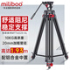 miliboo米泊鐵塔MTT602II-AL鋁合金專業(yè)三腳架相機(jī)含動(dòng)態(tài)液壓云臺(tái)單反拍照相攝影像直播婚禮錄制支架打鳥 602II-AL鋁合金三腳架