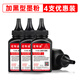 愛(ài)斯盛Canon imageCLASSMF4800硒鼓MF4500Series墨粉MF4500w墨盒 墨粉3支裝送1支