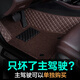 車麗友汽車腳墊主駕駛單片單獨正駕駛司機位專用絲圈全大包圍耐磨易清洗 【店長推薦】咖色+咖色絲圈 主駕駛腳墊【四種款式可選】