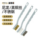 麥思德（MASTERPROOF）鋼絲刷碳鋼鋼刷子清潔刷鐵刷子筆型除銹鋼絲刷長(cháng)柄不銹鋼刷子廚房 升級3件【不銹鋼絲+銅絲+尼龍】