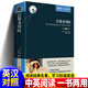 官方正版巴黎圣母院英文原版+中文版 英漢對照閱讀圖書(shū) 中英文雙語(yǔ)世界名著(zhù)小說(shuō) 青少年版英語(yǔ)原著(zhù)讀物書(shū)籍世界文學(xué)經(jīng)典名著(zhù) 巴黎圣母院【雙語(yǔ)版】