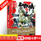 【全套自選】正版斗羅大陸4終極斗羅文字版25+24+23+22+21+20冊全套2-3-4-5-6-7-8-9-10-11-12-13-14-15-16-17冊斗羅大陸小說第四部 終極斗羅14
