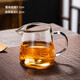 源恒協(xié) 大號玻璃公道杯帶茶漏隔茶海高溫耐熱玻璃公杯功夫茶具 直身公道杯（250ml）