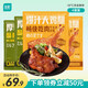 鳳祥食品 優(yōu)形炸雞小食組合調(diào)理半成品雞肉菜品炸雞裹粉空氣炸鍋火鍋食材 爆汁雞全腿200g*2+小酥肉240g*2