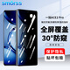 Smorss適用一加ace2pro防窺鋼化膜OnePlus1+ACE2Pro手機膜 30°防偷窺曲面全屏覆蓋高清防摔指紋保護貼膜