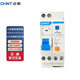 正泰（CHNT）NXBLE-40-1P+N-C20漏電保護器帶空氣開關(guān)斷路器 1p+n空開 220v雙位置雙進雙斷20A