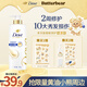 多芬（Dove）【密集修護(hù)】氨基酸潤發(fā)乳700g 干枯受損毛躁發(fā)質(zhì)護(hù)發(fā)素