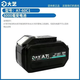 大藝a7鋰電池原裝正品電動(dòng)扳手角磨機(jī) 大藝A7 6.0電池