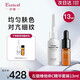 伊珊左旋VC維他命C美白淡斑精華22%濃度早C晚A均勻膚色補(bǔ)水 左旋維他命C精華13ml