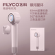 飛科（FLYCO）高速電吹風(fēng)機禮物家用酒店宿舍便攜速干大風(fēng)力護發(fā)吹風(fēng)筒銀河星環(huán)11萬(wàn)轉2億+負離子1600W柔風(fēng)風(fēng)筒 飛科高速吹風(fēng)機FH6371鉆石粉