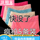 任朵內褲女中高腰提臀竹炭纖維大碼莫代爾三角褲頭冬5條裝 5(條) 隨機顏色-764 XL 120斤-155斤