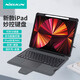 NillkiN 妙控鍵盤(pán)2025款蘋(píng)果iPadAir11/Pro11/10.9/12.9藍牙觸控air5/4平板保護套iPad10代平板電腦保護套 ipadPro11/Air5/4【悍能】非背光