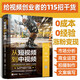 短視頻到中視頻 115招干貨玩轉(zhuǎn)商業(yè)運(yùn)營 拍攝制作 文案編寫（視頻創(chuàng)業(yè)指南；短視頻內(nèi)容劇本創(chuàng)作 影視解說 拍攝剪輯制作教程）