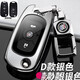 適用別克威朗Pro樂(lè )享版鑰匙套2022款威朗GS汽車(chē)專(zhuān)用金屬包殼扣男金屬遙控殼鑰匙套鑰匙扣殼包 威朗專(zhuān)用折疊D款（銀色_方扣）
