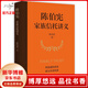 【官方正版】陳伯憲家族信托講義 新時代中高凈值人群財富管理頂層設(shè)計 李升 集合資金信托計劃保險金信托實操案例保險書籍 經(jīng)濟(jì)學(xué)理論書籍