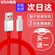 馳界數(shù)據(jù)線5Atype-c安卓快充手機(jī)適用錘子堅(jiān)果pro3/2s/m1 pro/R1/堅(jiān)果3閃充線 【1米】type-c通用快充線