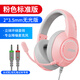 SADA游戲耳機(jī)頭戴式電腦臺(tái)式筆記本耳麥專業(yè)電競吃雞帶麥克風(fēng)網(wǎng)課辦公考試3.5mm線控耳機(jī)