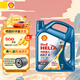 殼牌（Shell）藍殼 藍喜力 全合成機油 汽機油 發(fā)動(dòng)機潤滑油 新三代藍殼 5W-40 SP級 4L