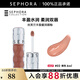 絲芙蘭（SEPHORA）口紅唇釉豐盈蜜潤唇釉鏡面唇釉唇彩唇蜜 6ml,02,裸色