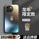 品托 適用小米civi4Pro手機(jī)殼磨砂玻璃保護(hù)套全包鏡頭防摔防指紋創(chuàng)意龍年新年款高級(jí)商務(wù)男女 小米civi4Pro【石墨灰-龍年限定B2】+膜 磨砂玻璃