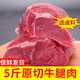 大西冷 原切牛肉2.5kg 新鮮牛肉牛腿肉5斤生牛肉牛腿 冷凍生鮮可燉鹵