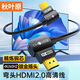 秋葉原（CHOSEAL）HDMI線2.0版彎頭 4K/60HZ高清線 3D視頻工程線 筆記本電腦電視機頂盒投影儀連接線 5米 QS8221