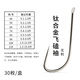 環(huán)盛（HUANSHENG） 環(huán)盛鈦合金袖鉤黑坑暴力魚(yú)鉤日本散裝正品鯽魚(yú)羅非白條釣魚(yú)勾 鈦合飛磕袖】30枚-升級(jí)款（無(wú)刺 4號(hào)